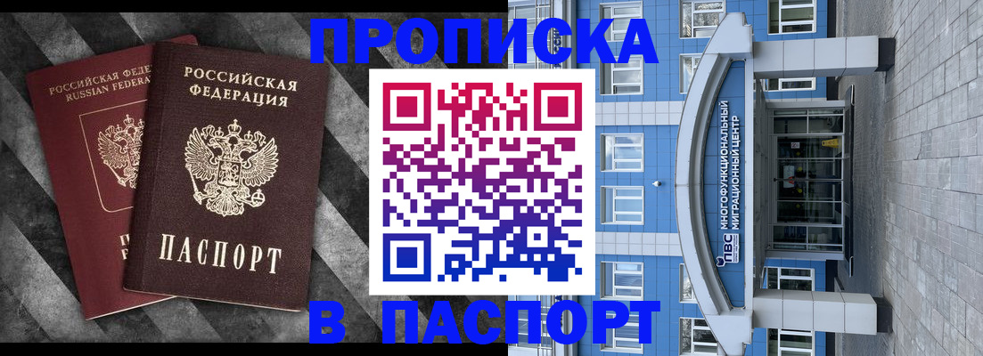 прописка для кредита в Касимове