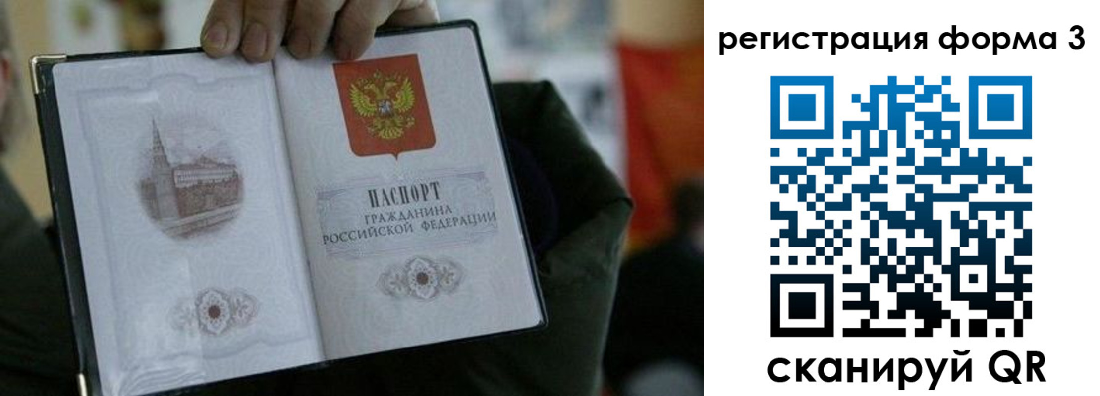прописка для кредита в Касимове