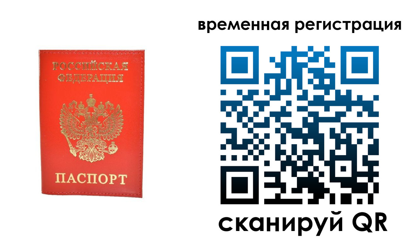 временная прописка в Касимове