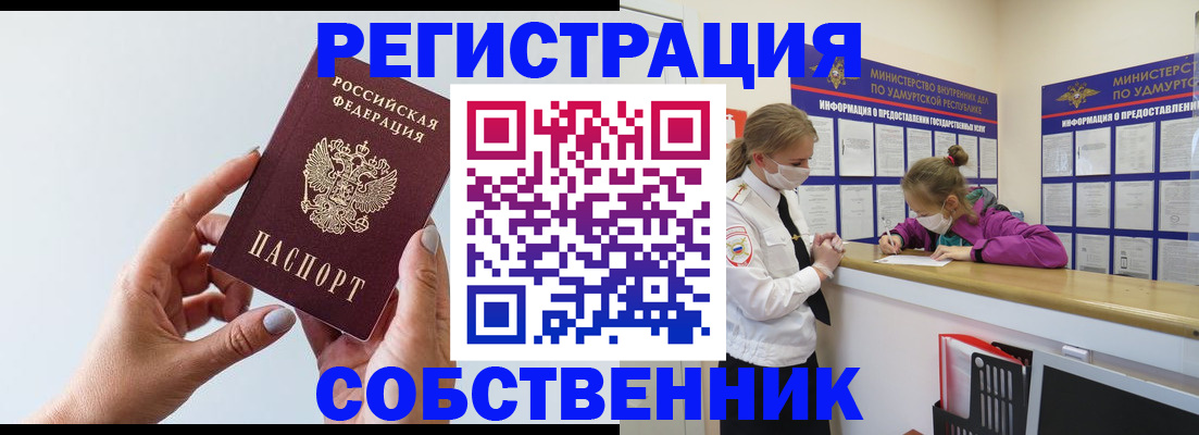 прописка для кредита в Касимове