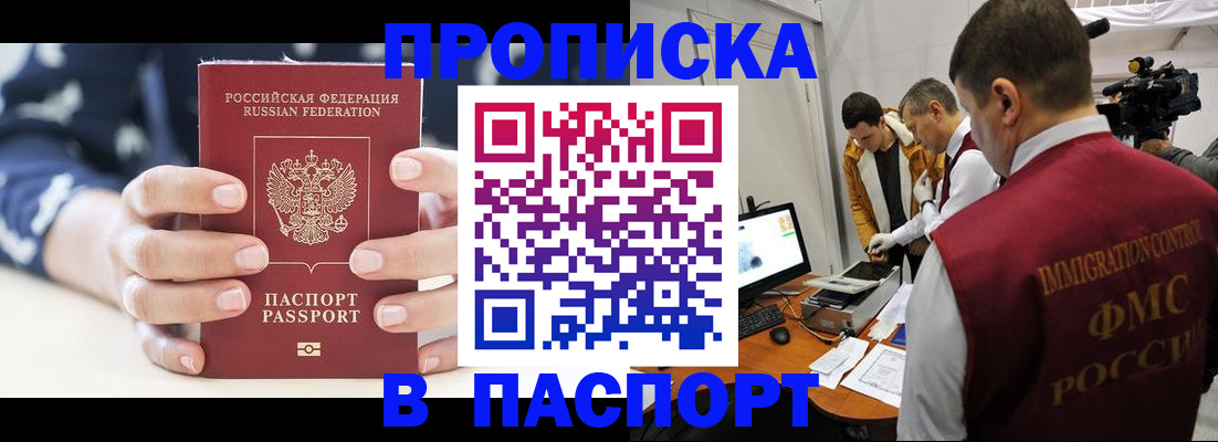 прописка в квартире в Касимове