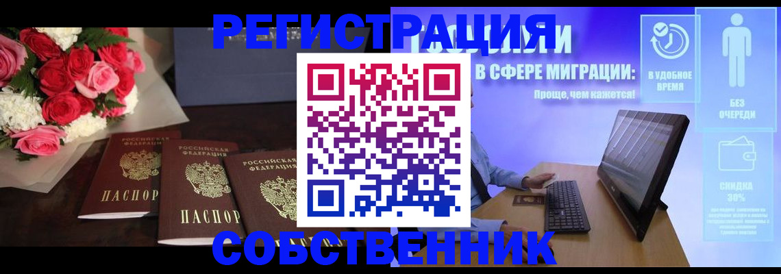 регистрация в Касимове