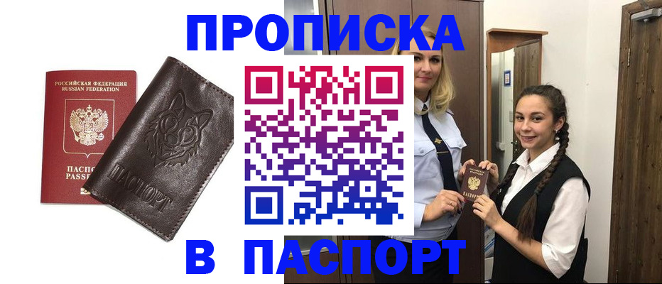 пропишу в квартире в Касимове