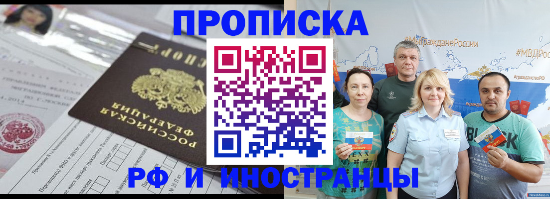 прописка законно в Касимове