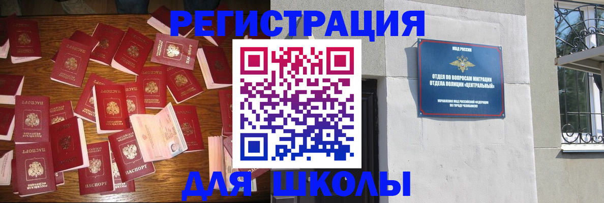 прописка иностранных граждан в Касимове