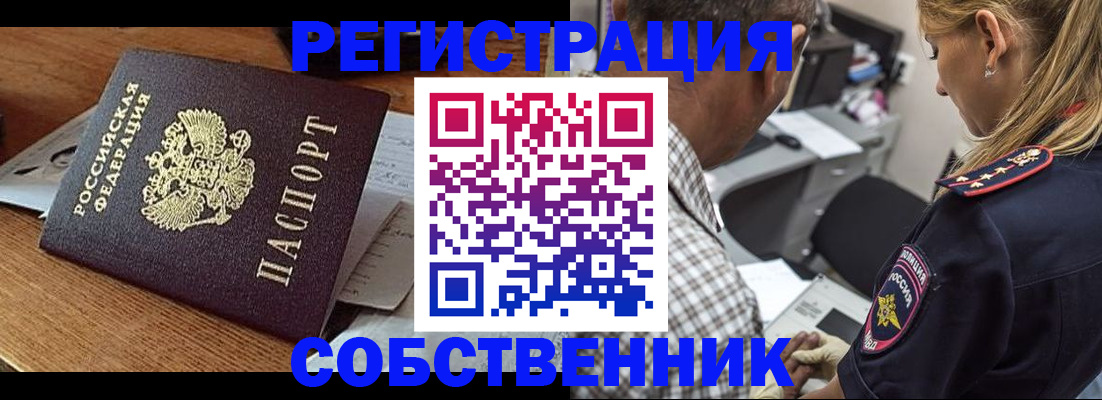 прописка 2025 в Касимове